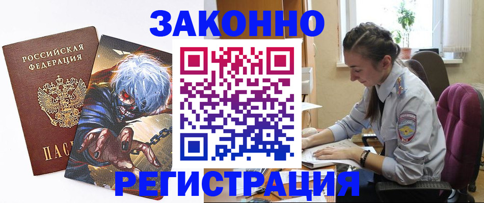 прописка для военкомата в Бежецке