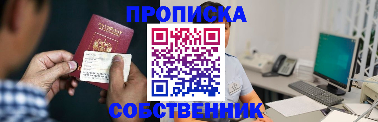 прописка поиск в Бежецке