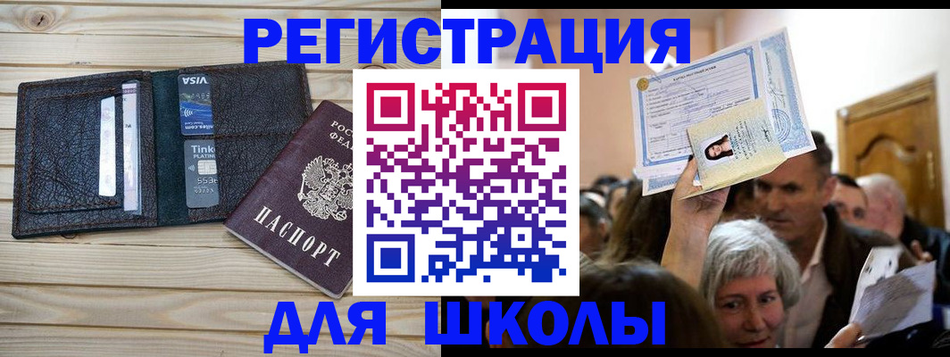 прописка для кредита в Бежецке